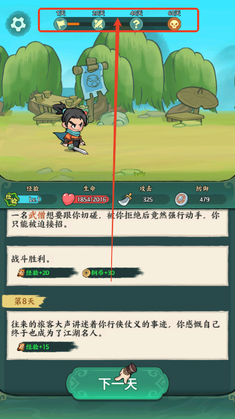 月影黑白游戏免广告获取奖励4